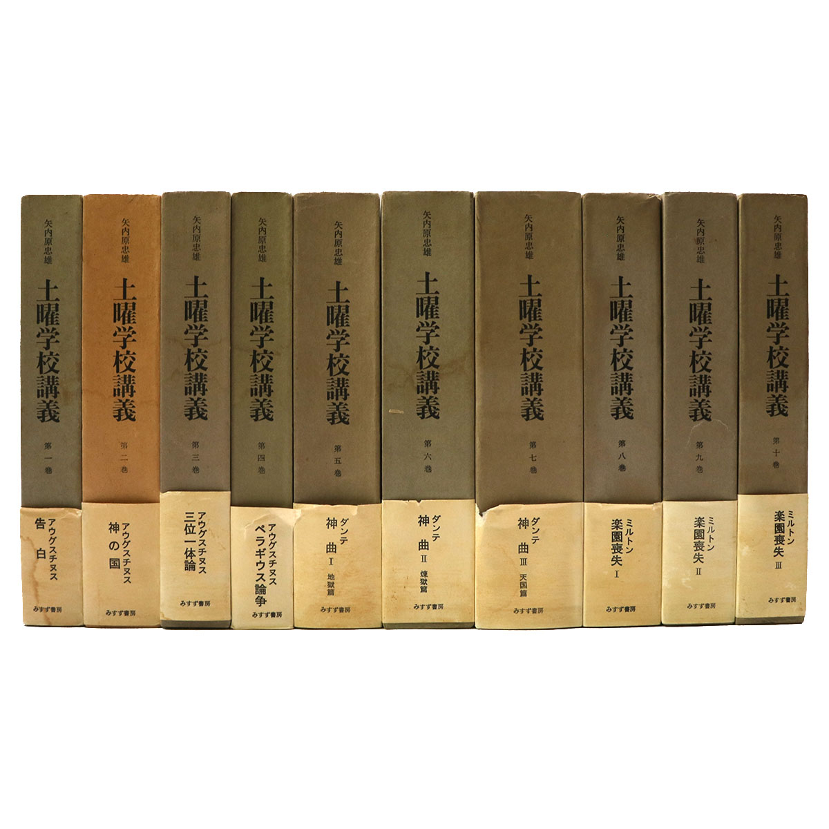 土曜学校講義 全10巻揃(矢内原忠雄 ) / オヨヨ書林 / 古本、中古本、古