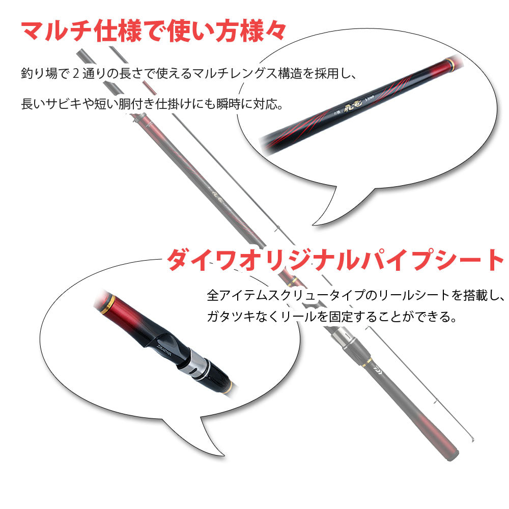 ダイワ(DAIWA) 海上釣堀竿 小継 飛竜 3-43MP・N - 釣具通販OZATOYA