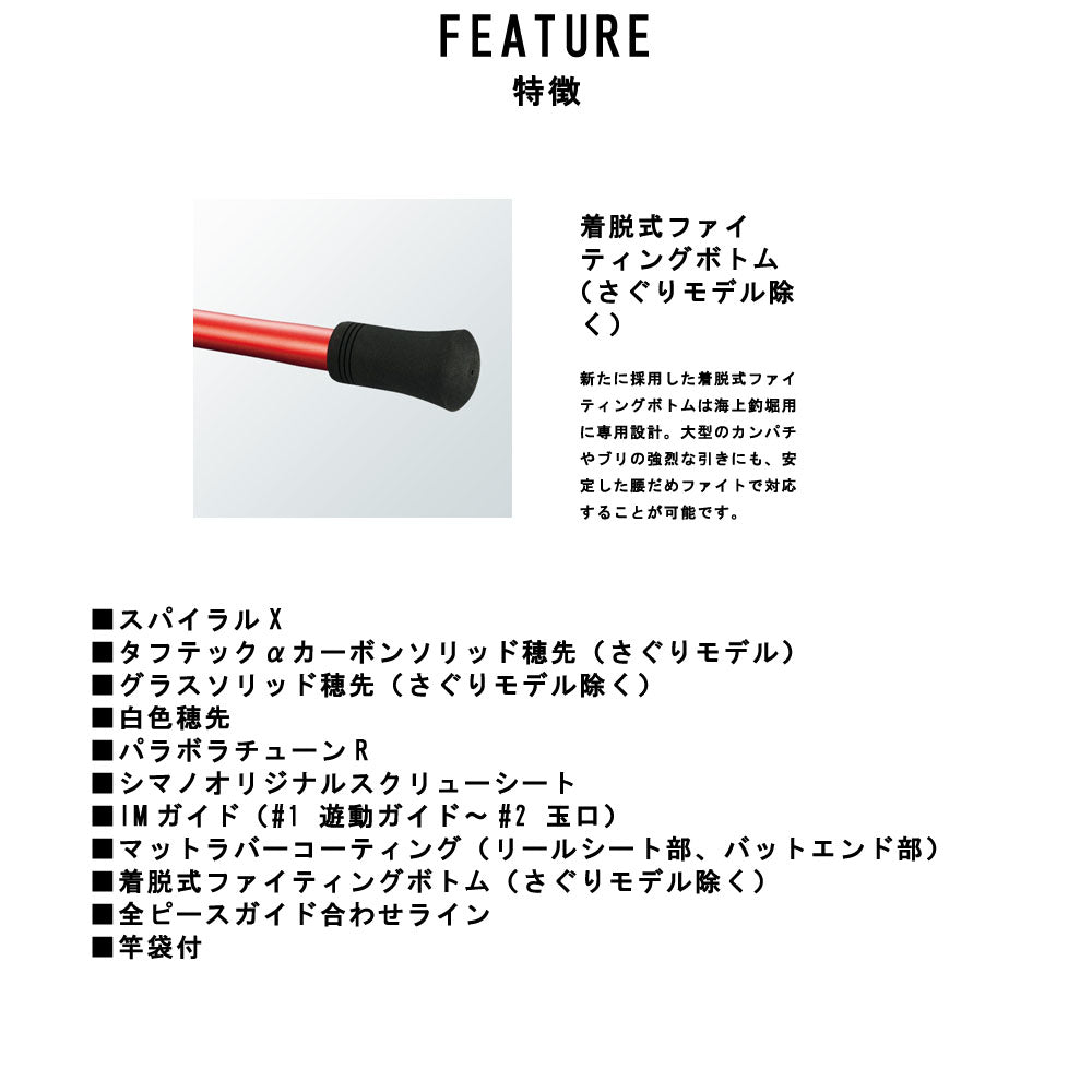 シマノ 海上釣堀竿 シーリア海上釣堀 H300 ロッド SHIMANO - 釣具通販