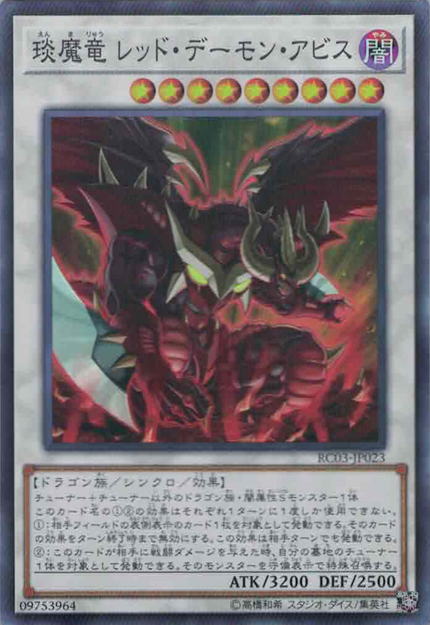 遊戯王 5d's プレイマット 閃珖竜 琰魔竜 機械竜 妖精竜 キャンペーン品