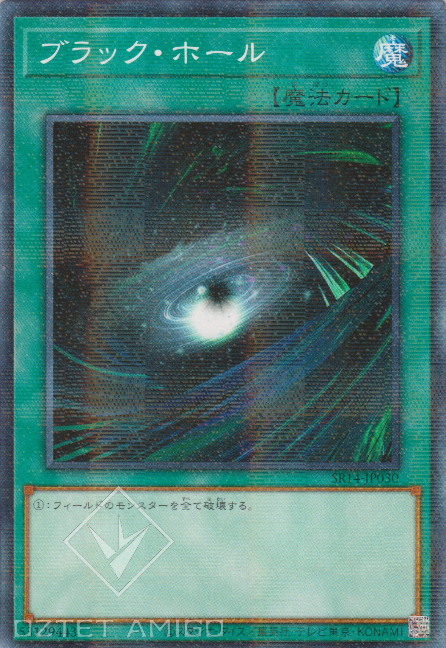 遊戲王] 黑洞/ ブラック・ホール/ Black Hole – OA Card(Oztet Amigo)