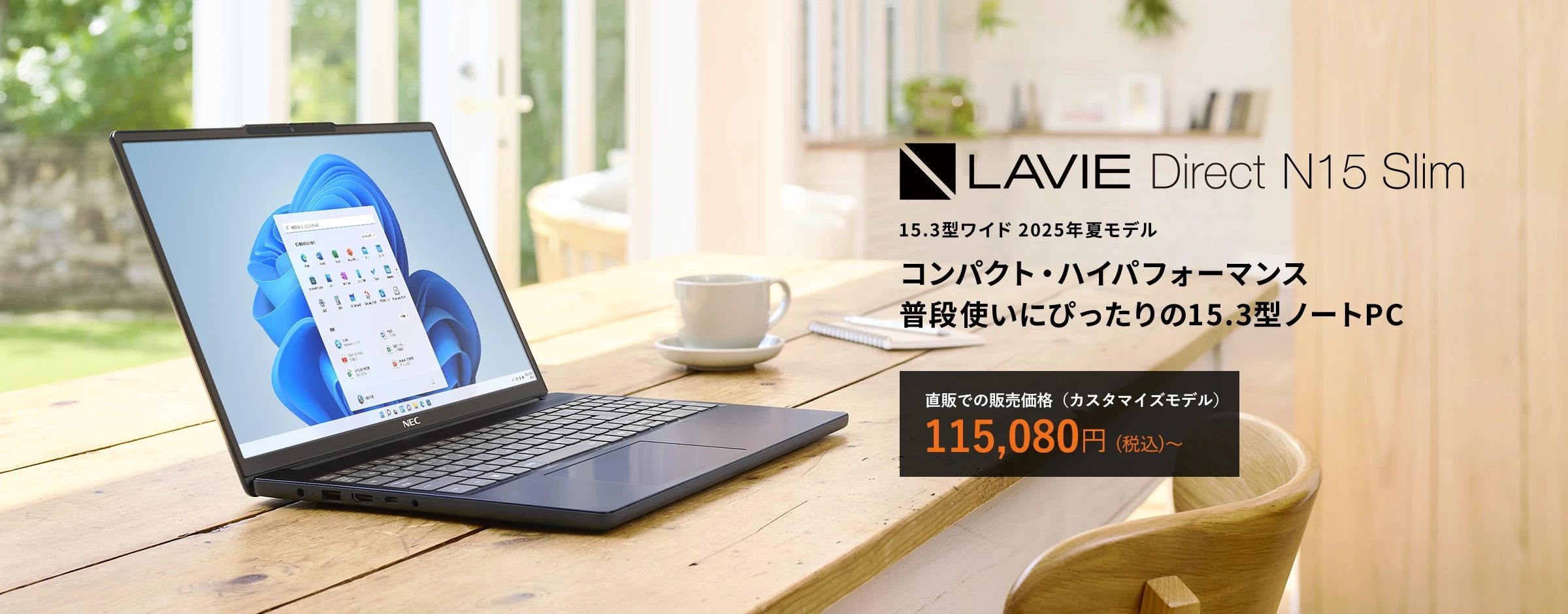 ノートパソコン(ノートPC) | NEC LAVIE公式サイト