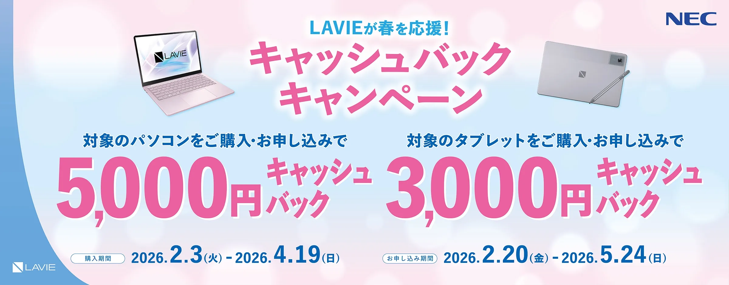 LAVIEクラブ | 2025年秋冬モデル LAVIE SOL｜NEC LAVIE公式サイト