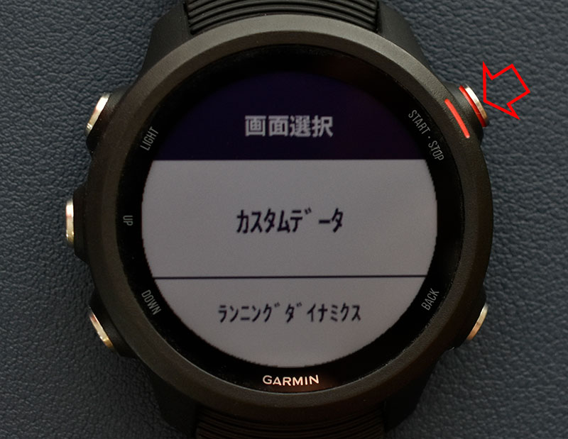 GARMIN ForeAthlete 245 Music 12分割表示をする - PCまなぶ