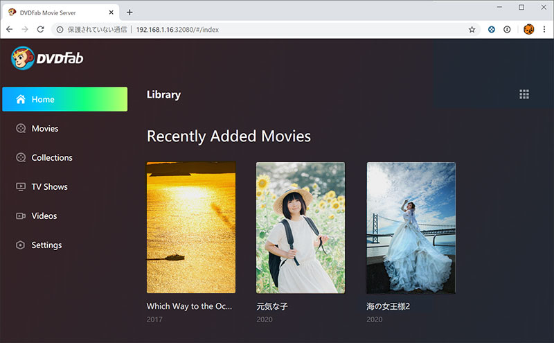 まとめ】DVDFab ムービーサーバーの使い方について - PCまなぶ