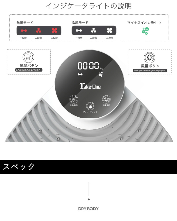 櫻井・有吉THE夜会で紹介☆BodyDryer Plus ボディードライヤー プラス