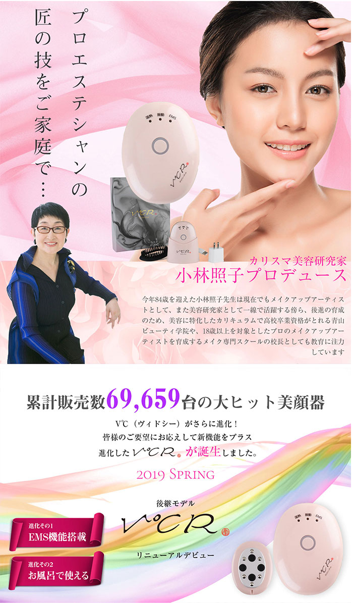 ナリス エステ ビューティプロ 美顔器 温冷機能付き サクション 2026年