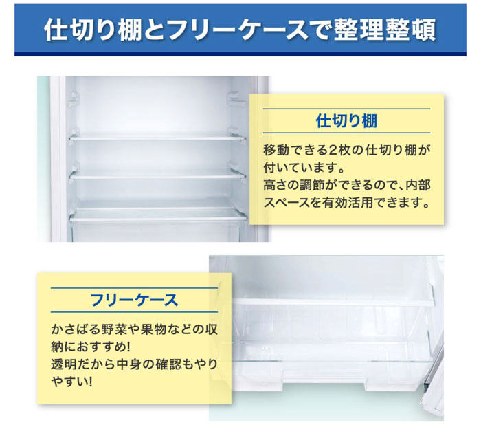 マクスゼン 92L 1ドア冷蔵庫 右開き JR092ML01WH ホワイト 一人暮らし