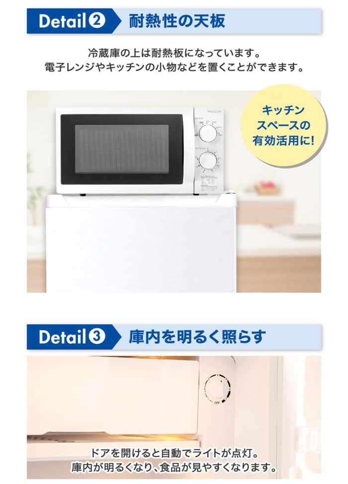 マクスゼン 92L 1ドア冷蔵庫 右開き JR092ML01WH ホワイト 一人暮らし