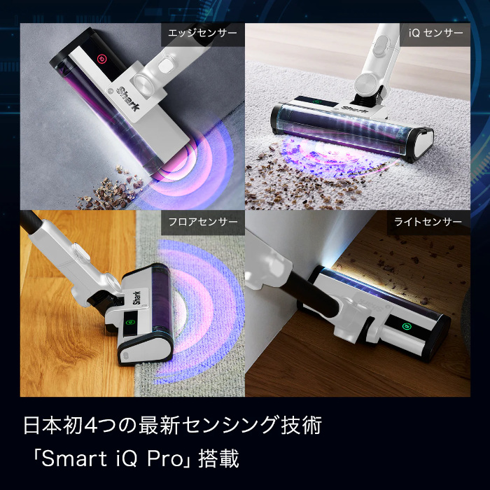 シャーク 掃除機 コードレススティッククリーナー Shark CleanSense iQ