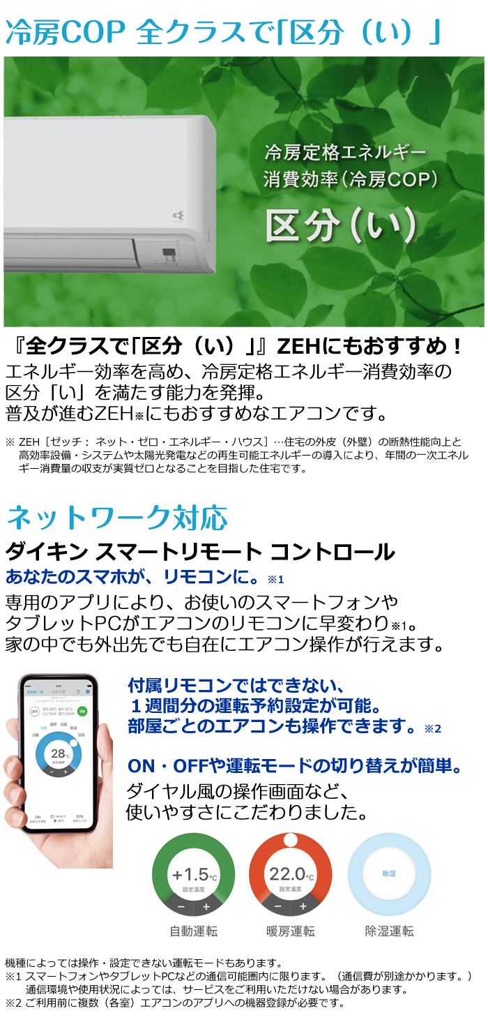 エアコン 10畳用 工事費込み ダイキン 2.8kW GXシリーズ 2024年モデル