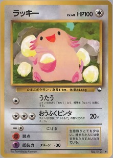 psa9 ラッキー ☆ 第1弾拡張パック 036/055 ラッキーex【☆】{036/055}