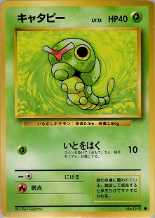 バタフリー | ポケモンカードe 第1弾基本拡張パック(098/128)