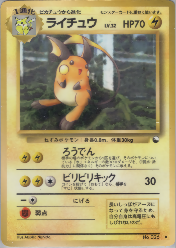 ファイヤー ◇ 拡張シート第2弾(赤版) PSA10 旧裏 ポケモン ポケカ