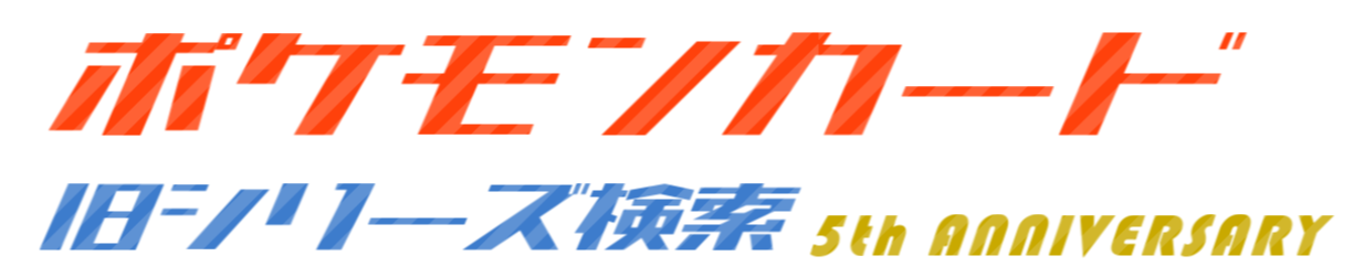 ドクケイルex | ポケモンカードPCG 拡張パック まぼろしの森(010/086)