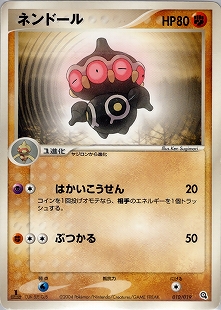 ネンドールex | ポケモンカードPCG ワールドチャンピオンズパック(037/108)