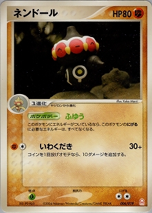 ネンドールex | ポケモンカードPCG ワールドチャンピオンズパック(037/108)