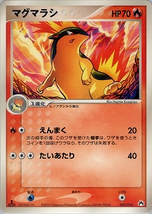 バクフーン | ポケモンカードPCG 拡張パック 金の空、銀の海(014/106)