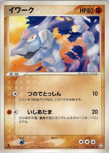 ハガネールex | ポケモンカードPCG 拡張パック 金の空、銀の海(095/106)