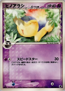バクフーン | ポケモンカードPCG 拡張パック 金の空、銀の海(014/106)