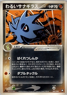 バンギラスex | ポケモンカードPCG 拡張パック 金の空、銀の海(093/106)