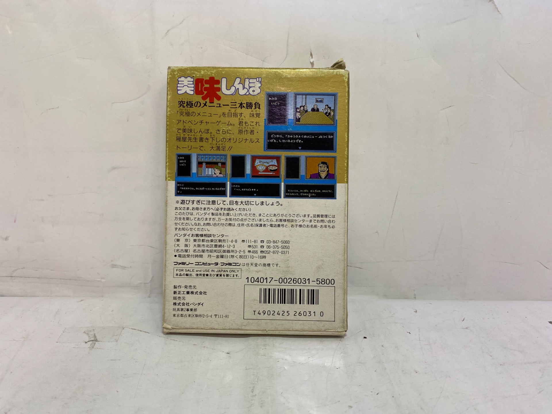 2026年最新Yahoo!オークション -美味しんぼdvdの中古品・新品・未 K265