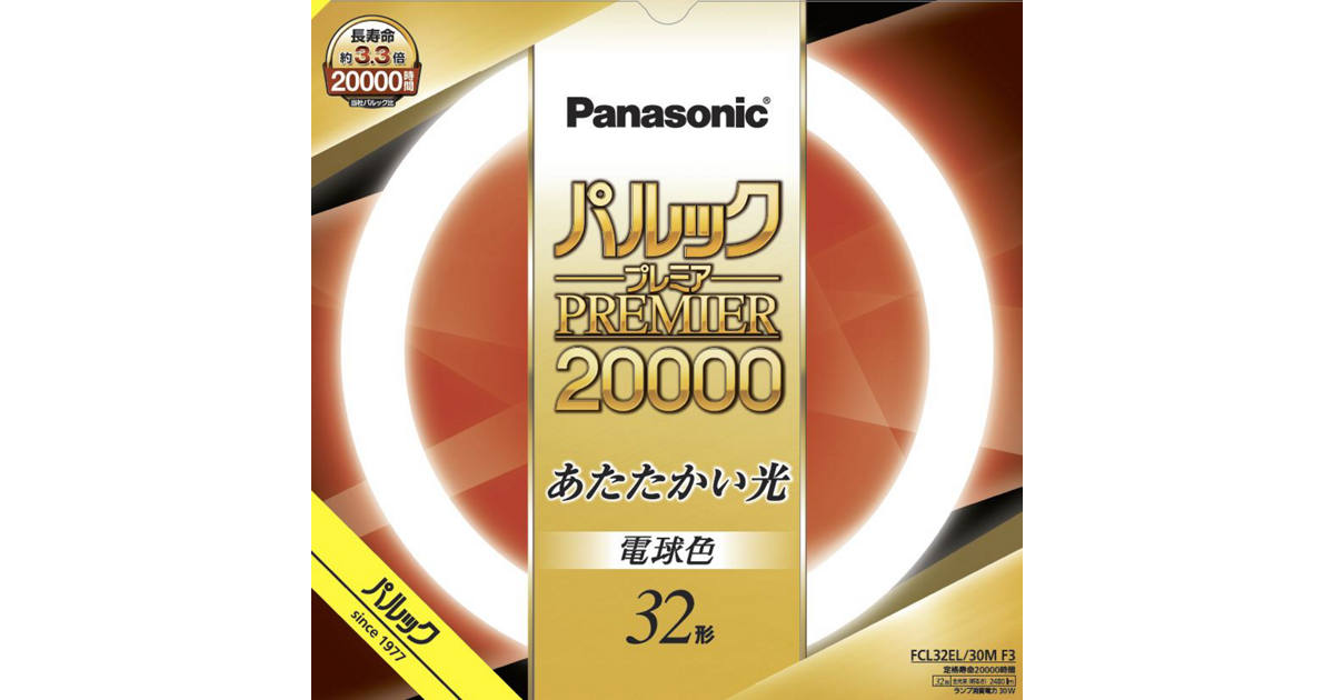 概要 パルックプレミア20000 32形 電球色 FCL32EL30MF3 | LED電球