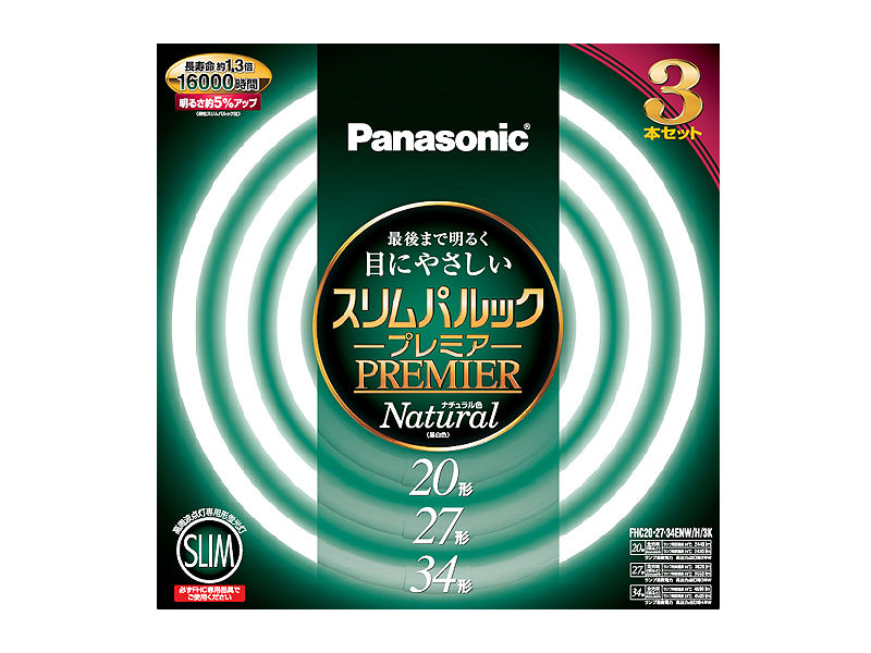 概要 スリムパルックプレミア20+27+34形(ナチュラル色