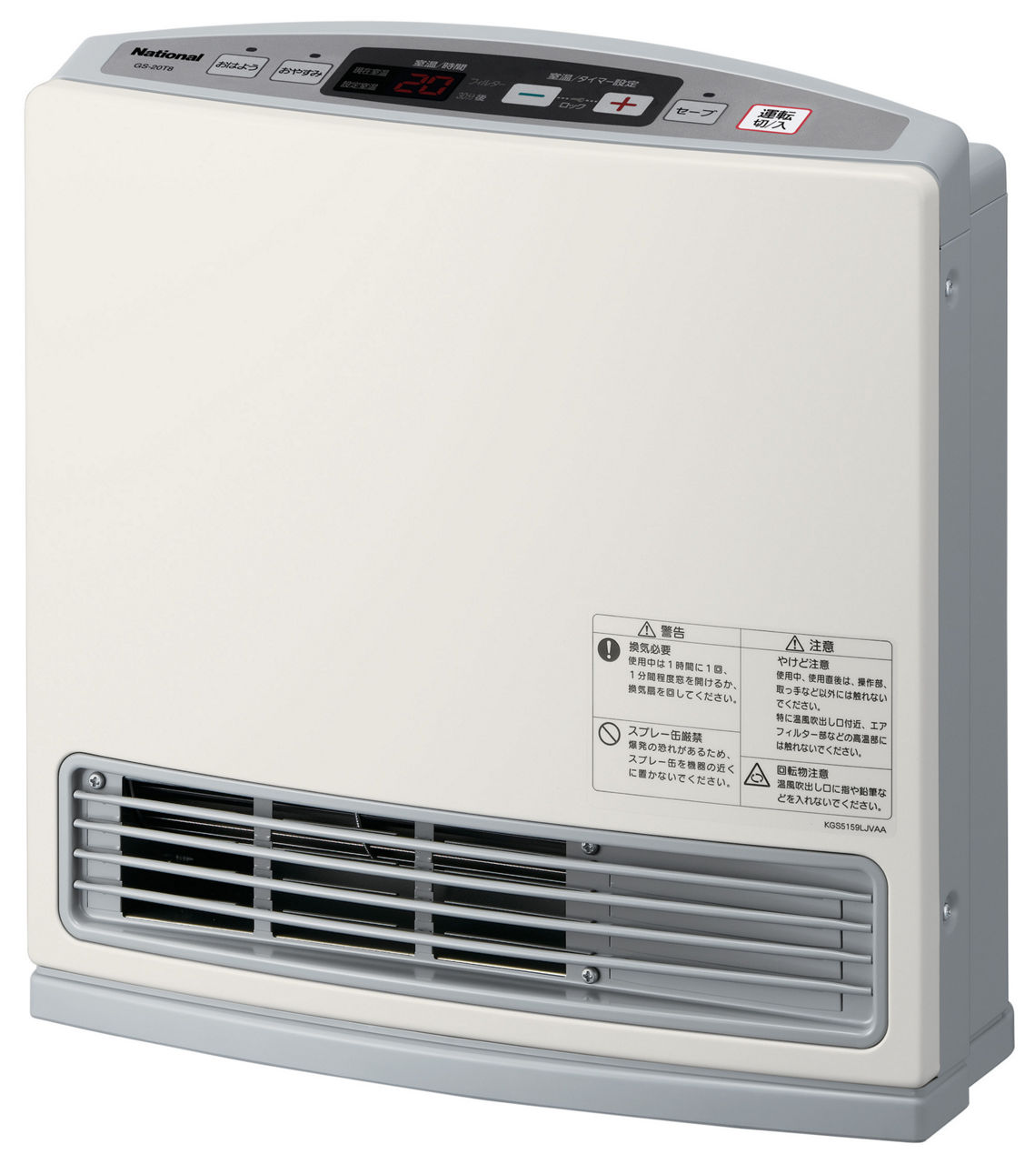 概要 ガスファンヒーター GS-20T8 | 電気カーペット（ホットカーペット