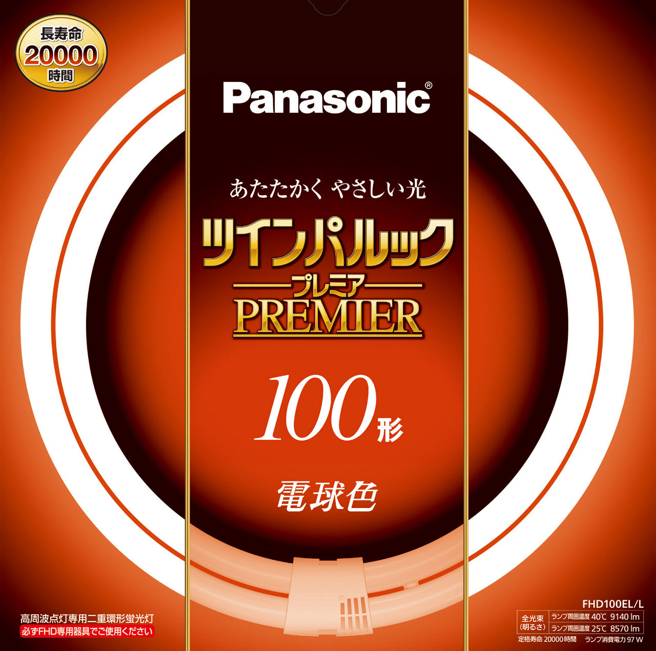 概要 ツインパルックプレミア 100形（電球色） FHD100ELL | LED電球