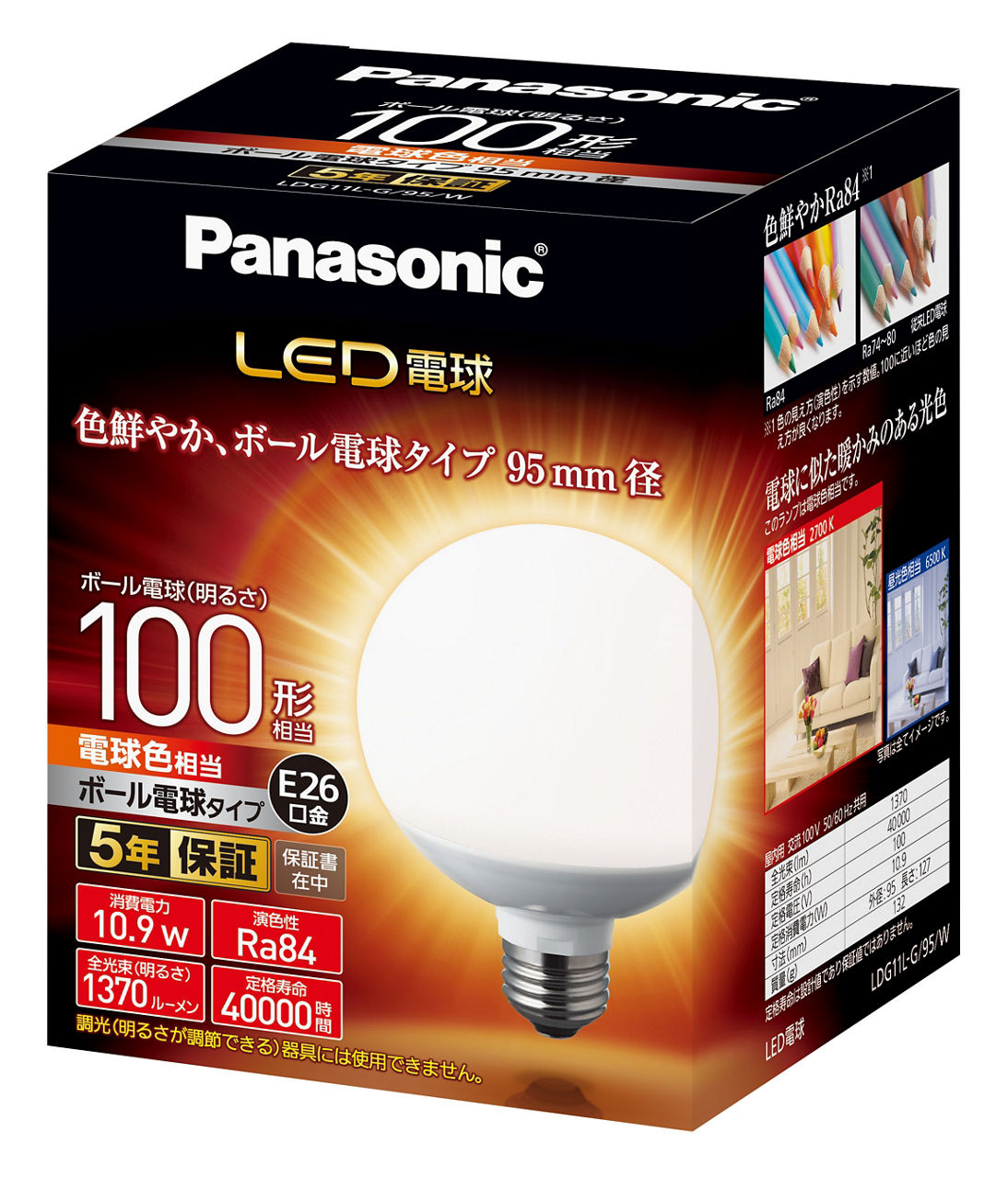 購入 LED電球 10.9W（電球色相当） LDG11LG95W | LED電球・蛍光灯