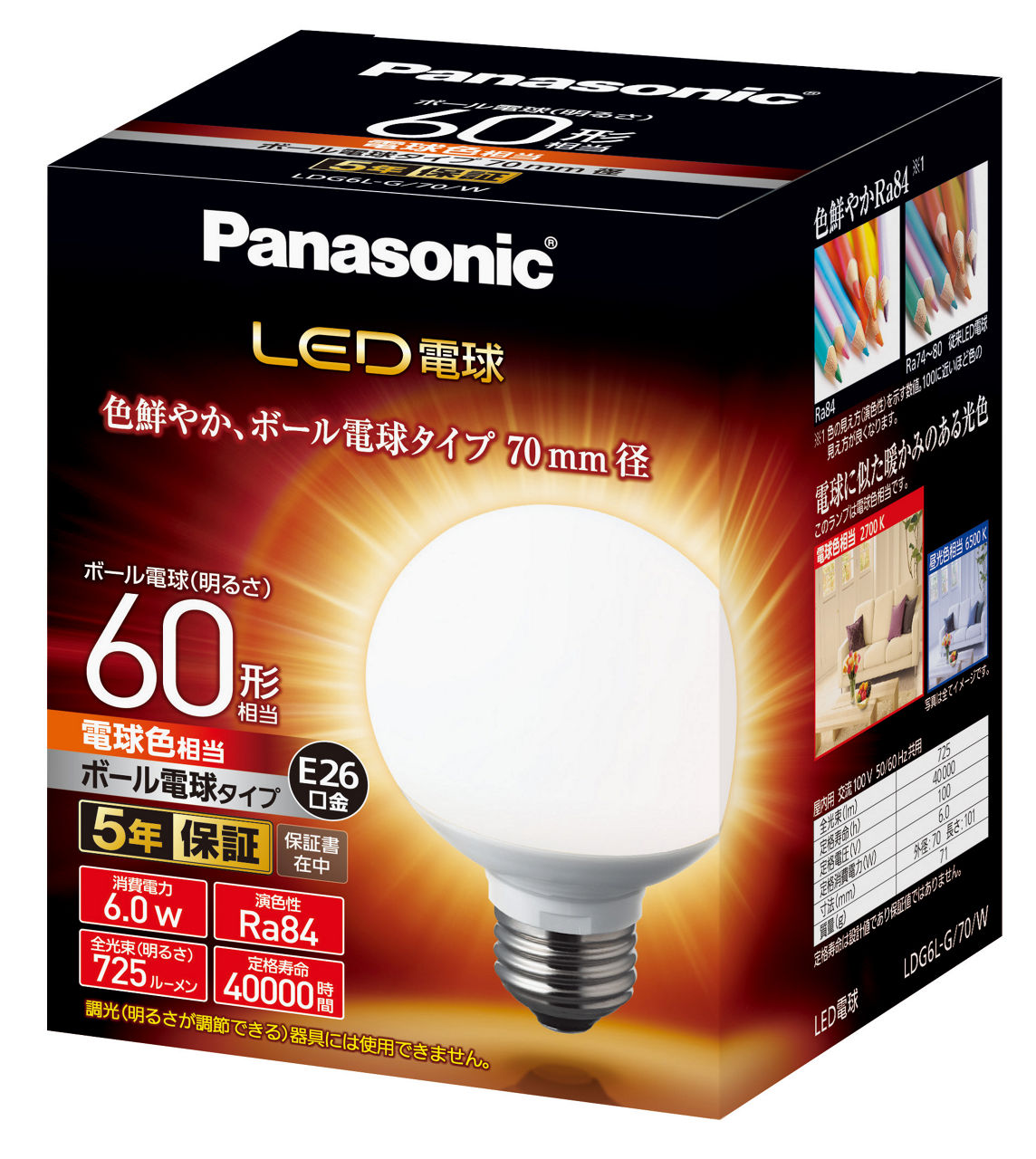 購入 LED電球 6.0W（電球色相当） LDG6LG70W | LED電球・蛍光灯