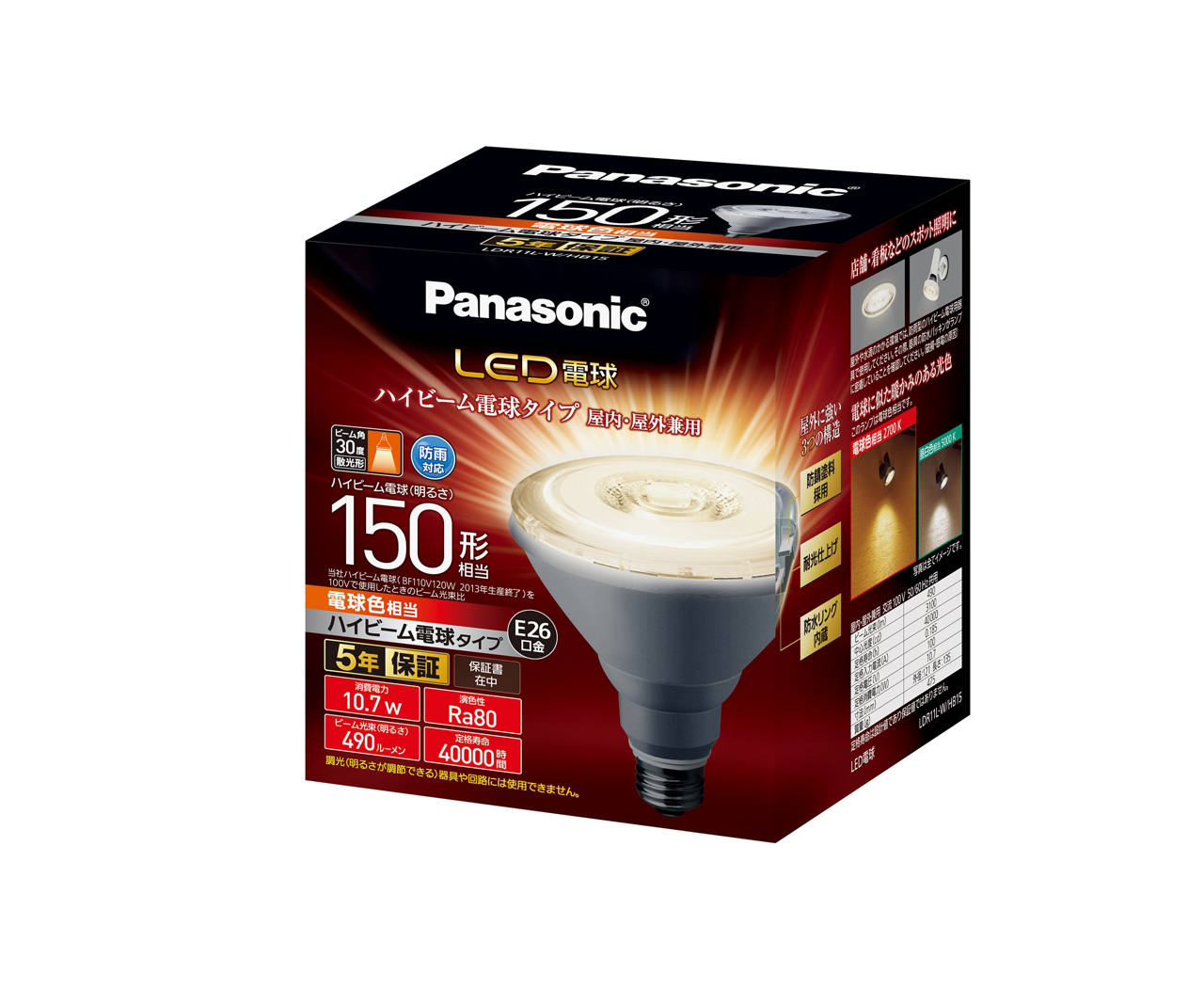 購入 LED電球 ハイビーム電球タイプ 10.7W(電球色相当) LDR11LWHB15