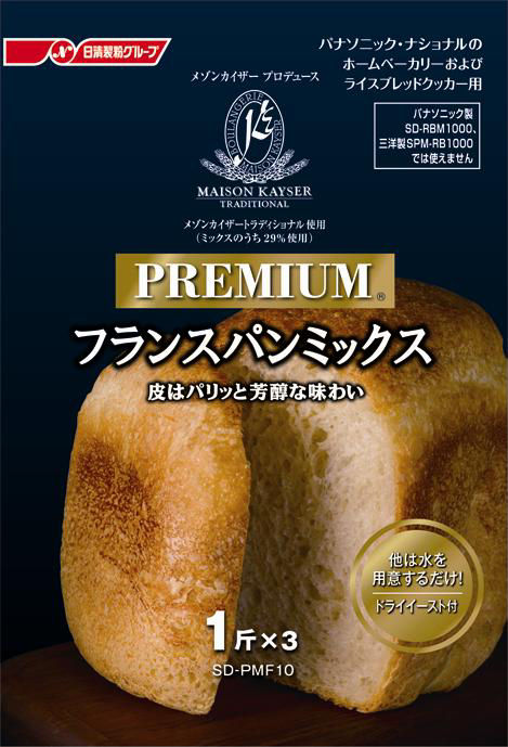 概要 プレミアムフランスパンミックス SD-PMF10 | 消耗品・別売品