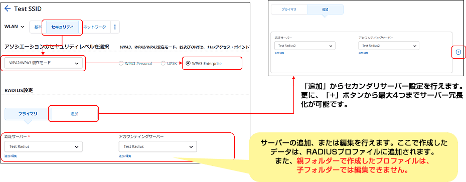 SSID設定 (802.1x認証)｜設定例｜無線LAN「AIRRECT」サポート情報