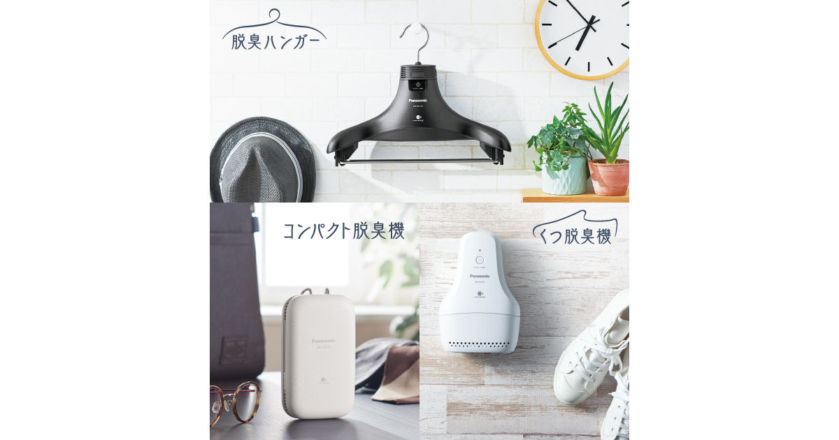 カテゴリー概要 | 電気脱臭機 | Panasonic