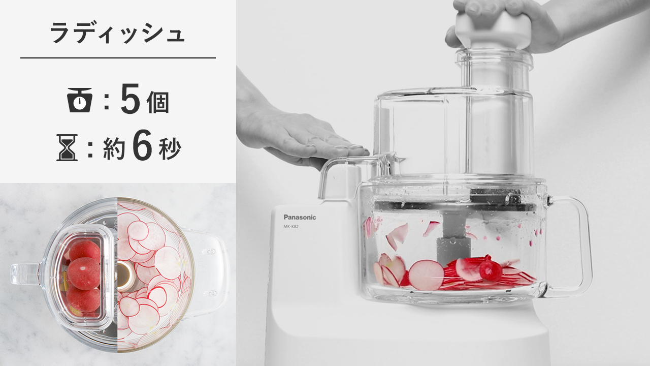フードプロセッサーでできるコト | フードプロセッサー | Panasonic