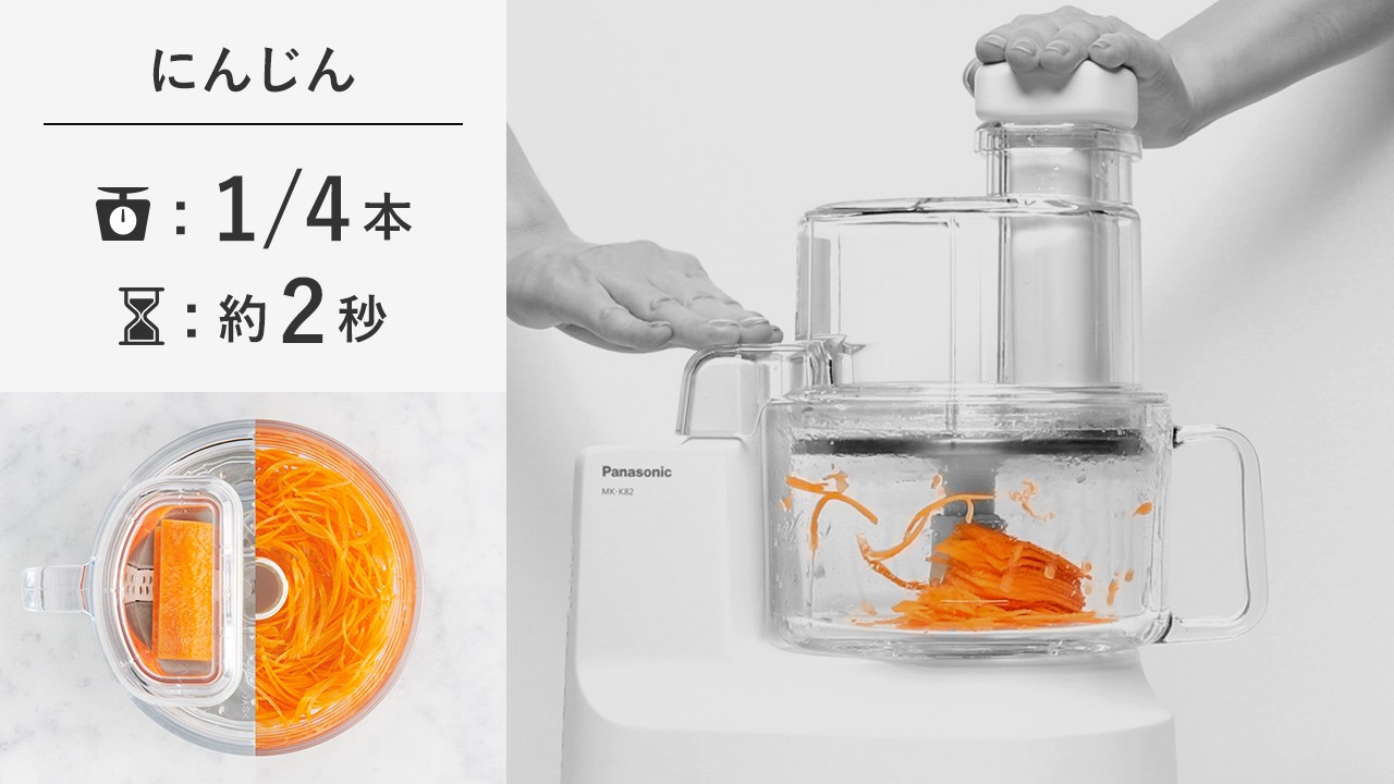 フードプロセッサーでできるコト | フードプロセッサー | Panasonic