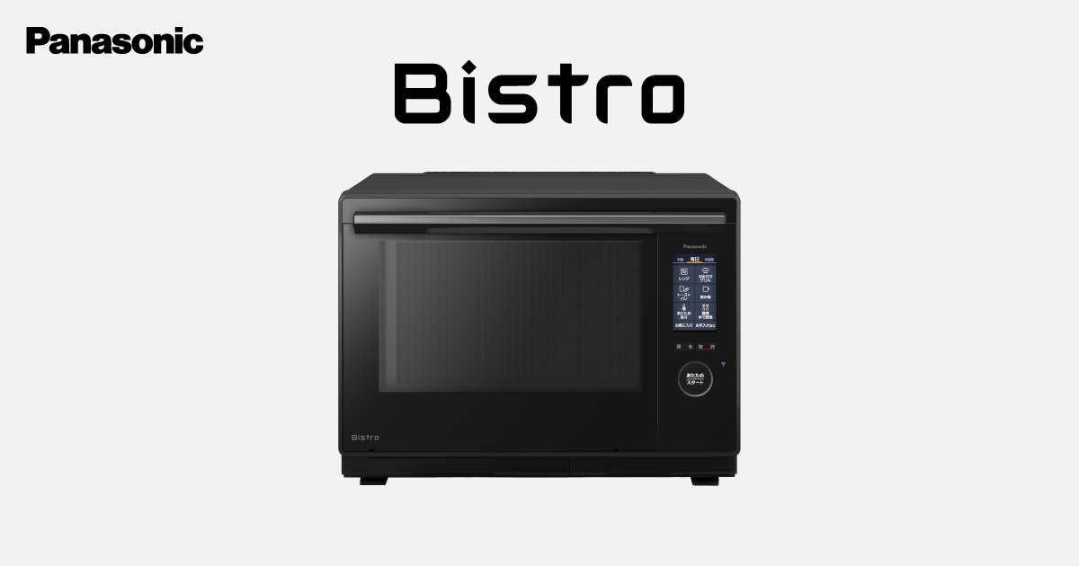 サポート | スチームオーブンレンジ・電子レンジ | Panasonic