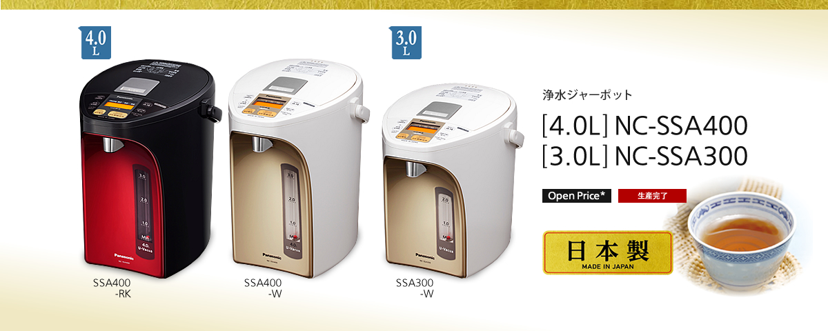 浄水ジャーポット | 海外仕様品 -Tourist Models- | Panasonic