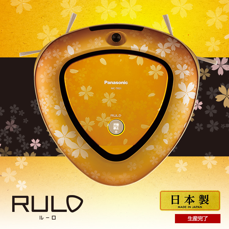 ロボット掃除機 | 海外仕様品 -Tourist Models- | Panasonic