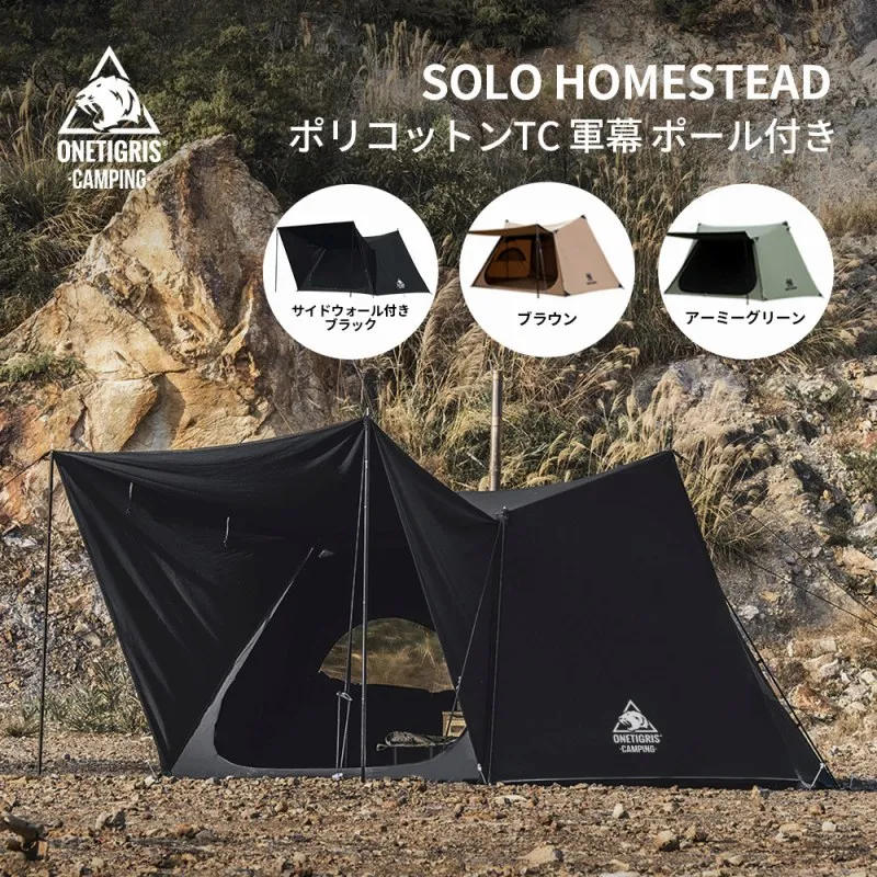 OneTigris TC SOLO HOMESTEAD｜数量限定アップグレード版のブラック