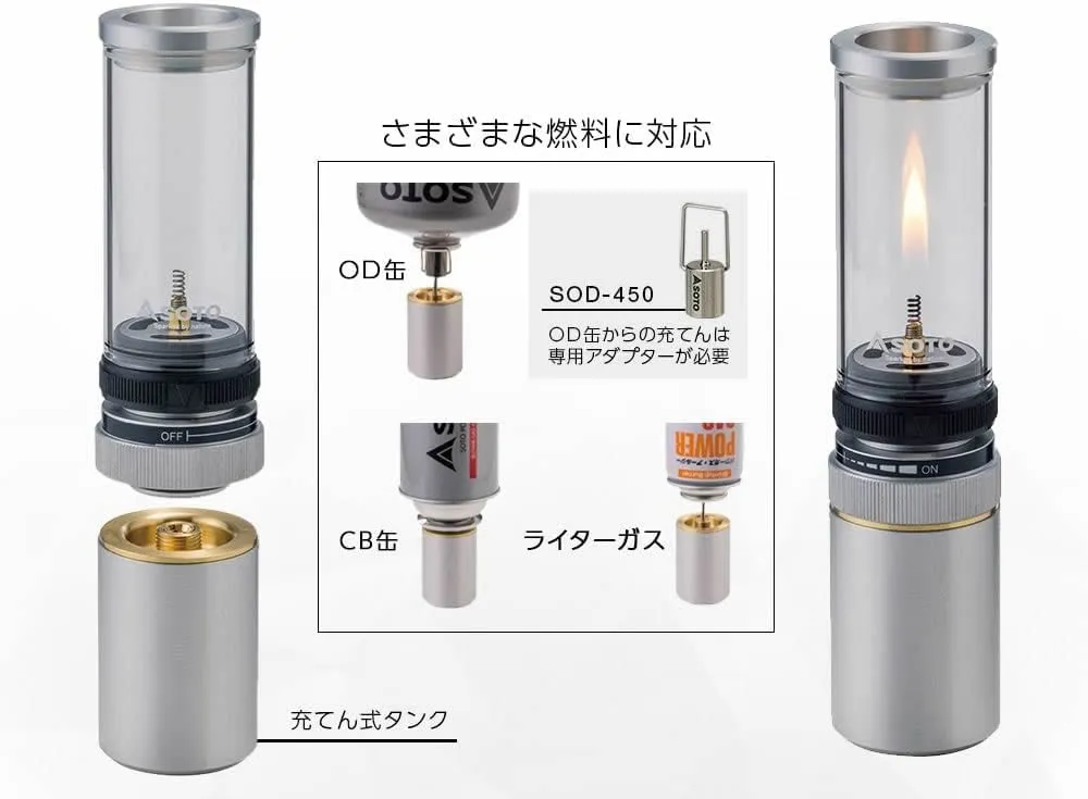 SOTO Hinoto (ひのと)｜買って後悔しないキャンドル風ガスランタンSOD