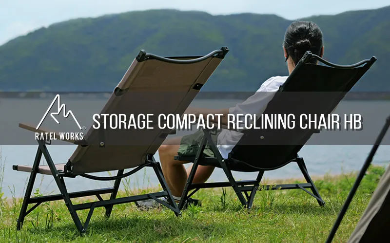 収納性と快適性を両立したストレージコンパクトリクライニングチェアHB