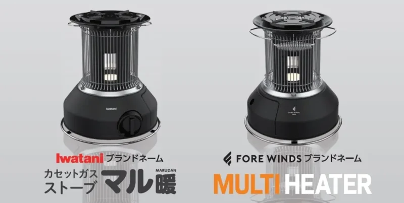 Iwatani「マル暖」 / FORE WINDS「MULTI HEATER」ダブルネームの