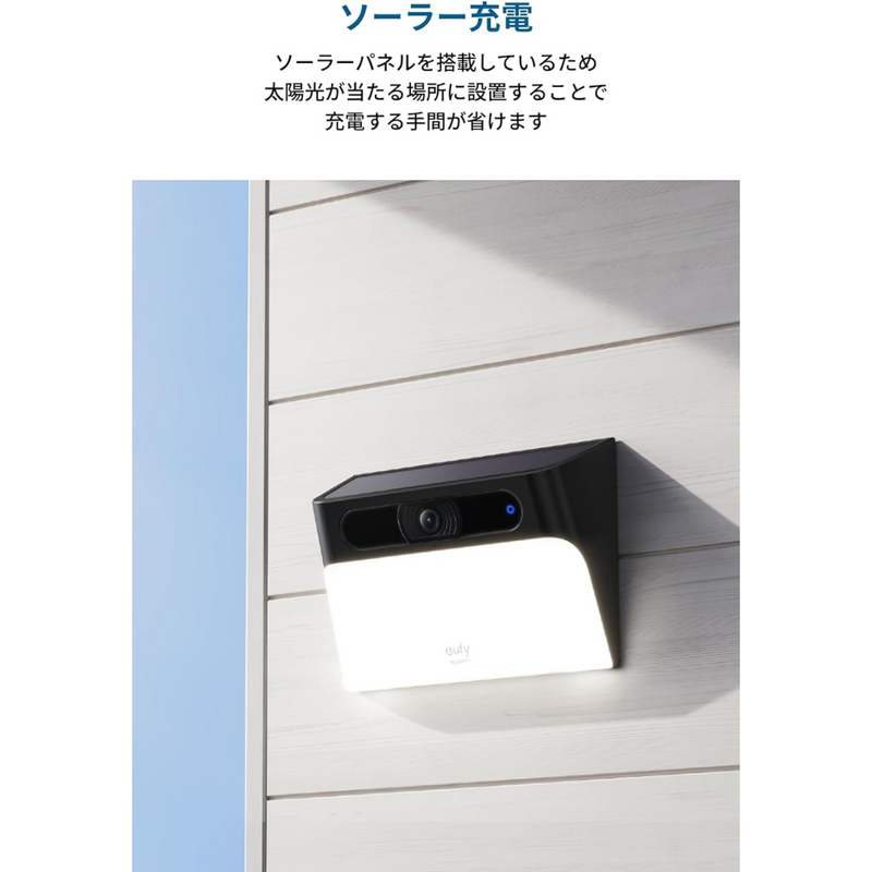 ANKER】 セキュリティカメラ Eufy Solar Wall Light Cam S120