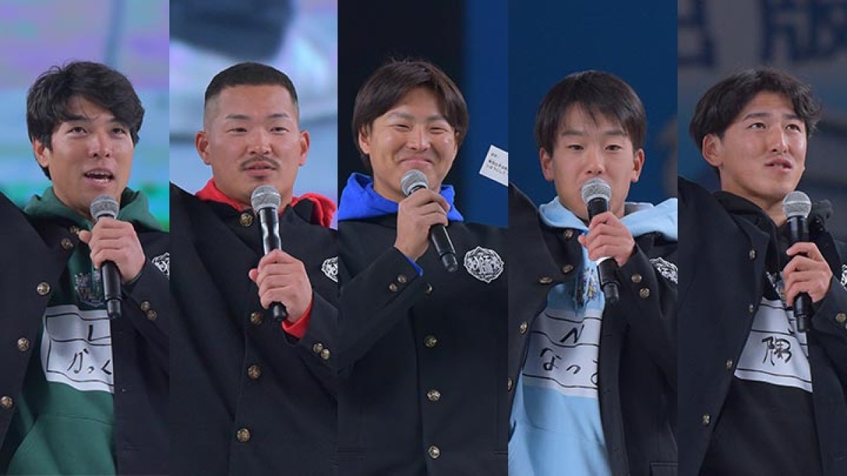 選手たちが全力で対決！ LIONS THANKS FESTA 2022「獅立ライオンズ学園