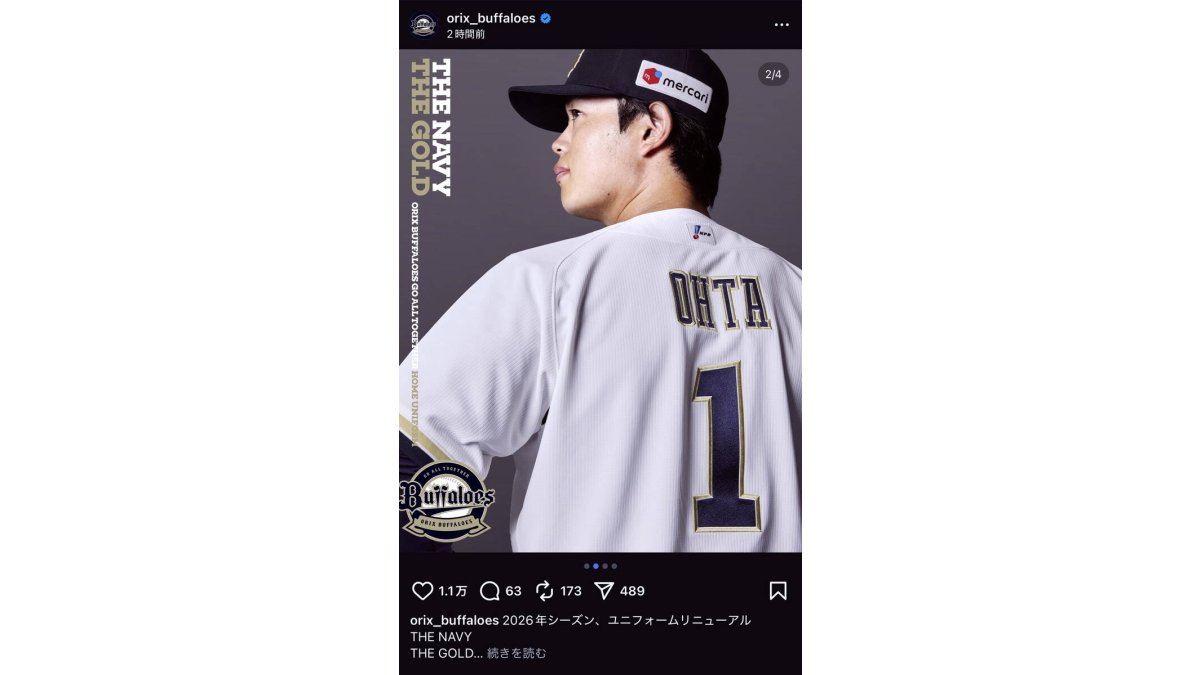 オリックス】太田椋が背番号「31」→「1」に変更…本紙既報通り