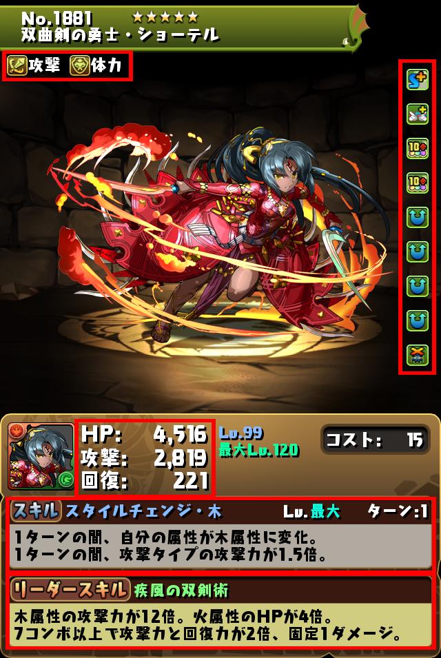 10周年記念パワーアップ！【6月】｜パズル＆ドラゴンズ