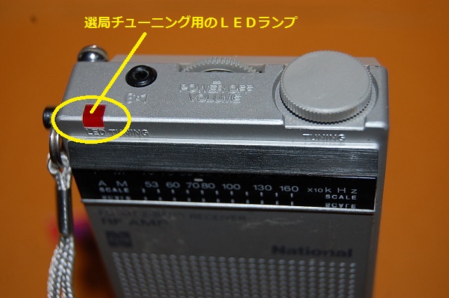 松下電器・NATIONAL model RF-566 Two Band FM/AM Portable Battery 2